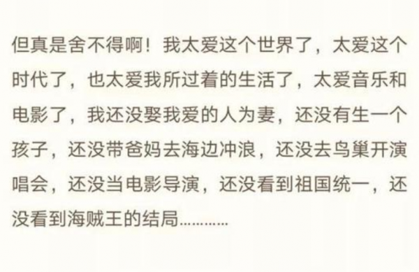 趙英俊生前影片，他面對死亡時只害怕了一天，網友：太讓人心疼