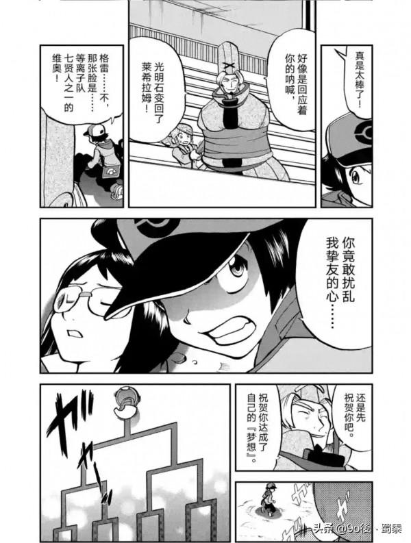 精靈寶可夢特別版51—第520回捷克羅姆VS萊希拉姆1 精靈寶可夢特別版51—第520回捷克羅姆VS萊希拉姆1