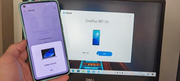 對比華為協同辦公?一文讀懂:一加手機玩轉跨屏互聯?好不好用? 對比華為協同辦公?一文讀懂:一加手機玩轉跨屏互聯?好不好用?