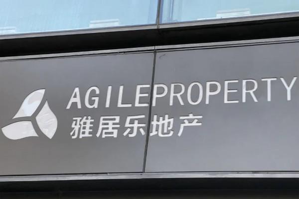 雅居樂為什麼把“地王”都賣了？