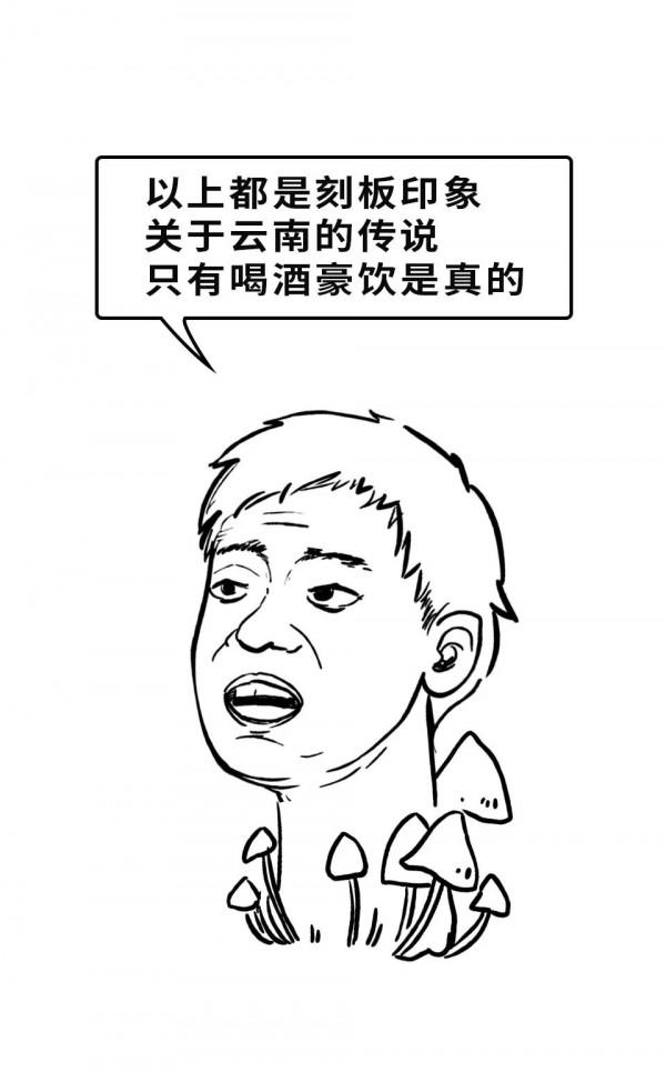 圖影·中國人民喝酒情況簡報