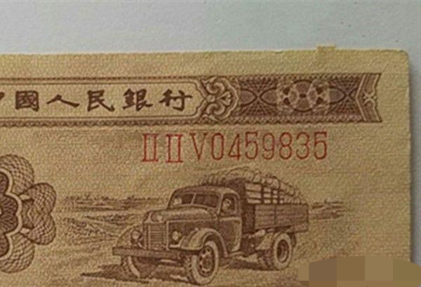 這張紙分幣“不一般”,行里人都知道價值很高,遇到不要錯過 這張紙分幣“不一般”,行里人都知道價值很高,遇到不要錯過