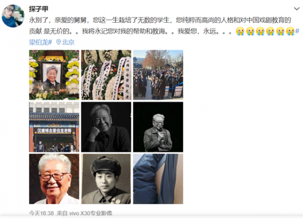 鞏俐恩師梁伯龍舉辦告別儀式，夏雨等學生送花圈，外甥女發文悼念