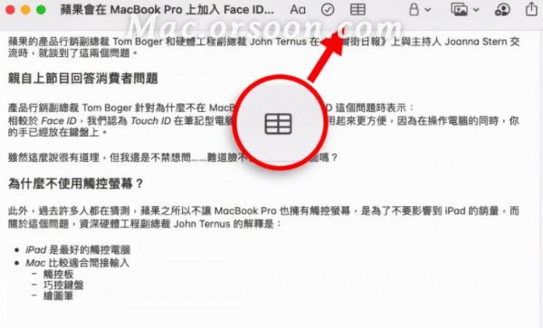 Mac備忘錄筆記教學——強大的內建筆記軟體