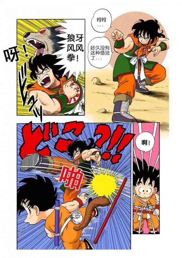 龍珠第一部中那些狂炫酷拽的招式 龍珠第一部中那些狂炫酷拽的招式