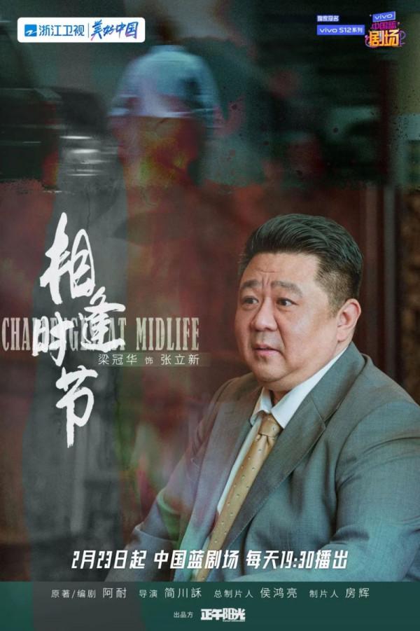 浙江衛視《相逢時節》定檔2月23日！看雷佳音、袁泉如何直面&OpenCurlyDoubleQuote;中年之困&rdquo;藍天下