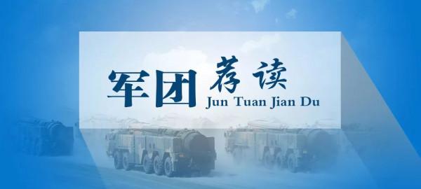 新時代軍人的傑出代表：“衛國戍邊英雄”陳紅軍