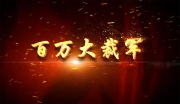 百萬大裁軍,很多部隊不服氣!主刀人何正文:先裁掉自己4個兒女 百萬大裁軍,很多部隊不服氣!主刀人何正文:先裁掉自己4個兒女