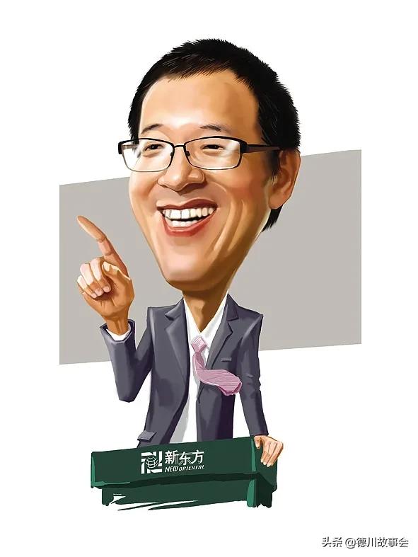 俞敏洪：奮鬥與成長