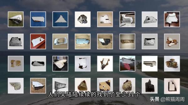 7年了，我們為什麼找不到MH370？接近真相最合理的解釋
