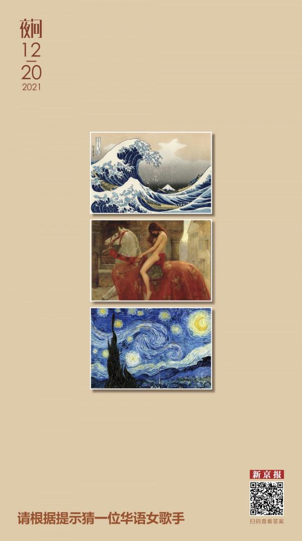 世界名畫裡藏著徐佳瑩的歌？丨夜問