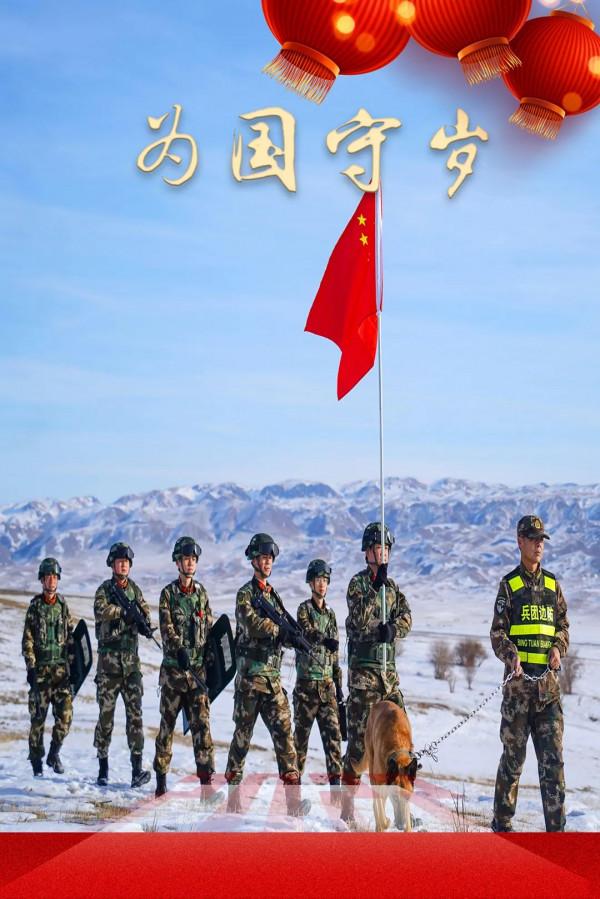 巍峨雪山，見證我們的忠誠