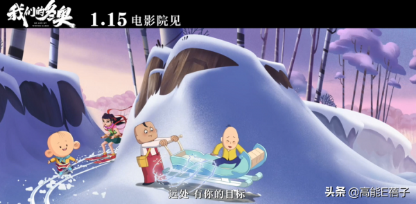 橫跨60至00後國漫回憶殺,《我們的冬奧》考眼力的時候到了 橫跨60至00後國漫回憶殺,《我們的冬奧》考眼力的時候到了