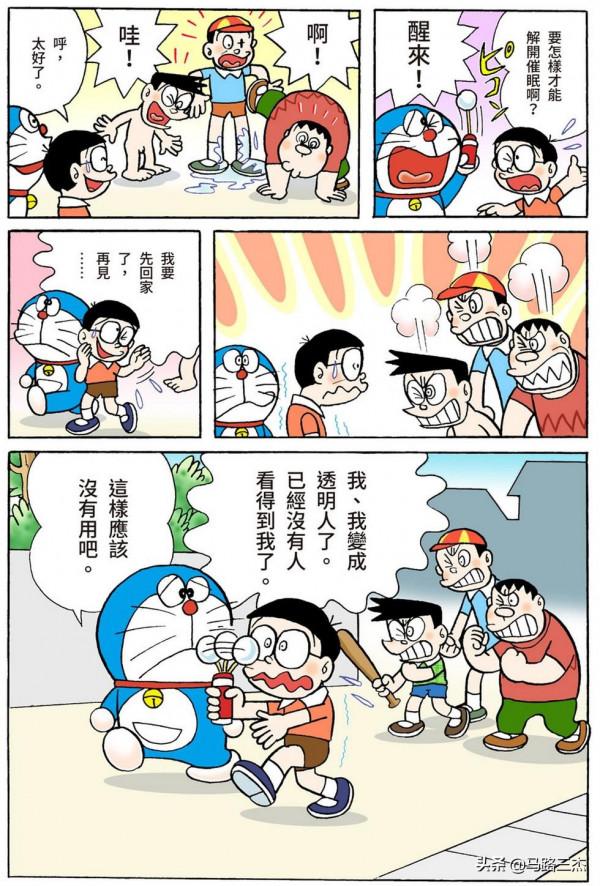 經典漫畫_哆啦A夢短篇全綵版_第59分卷_雲朵粘土