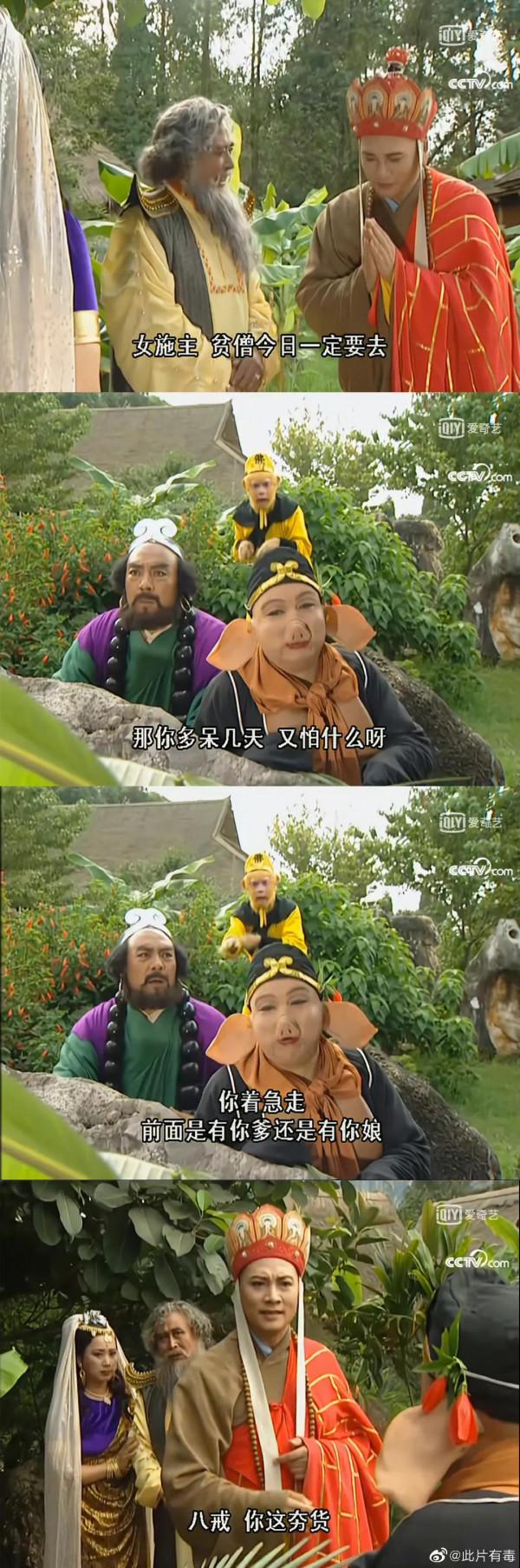 當年完全沒有發現八戒竟然這麼愛懟唐僧