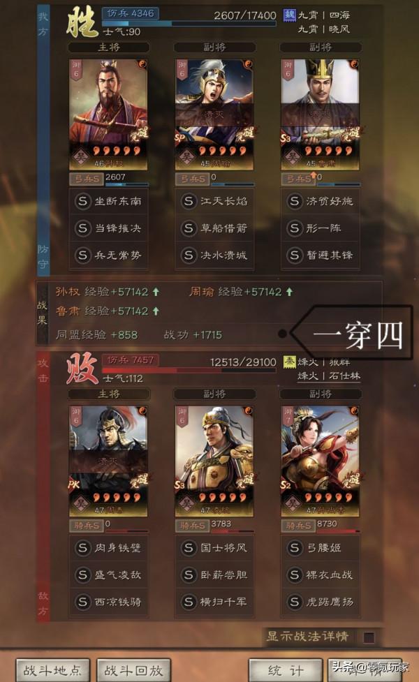 三國志戰略版：孫權高階隊伍，4殺滿紅和T0級敵人，大帝弓真牛