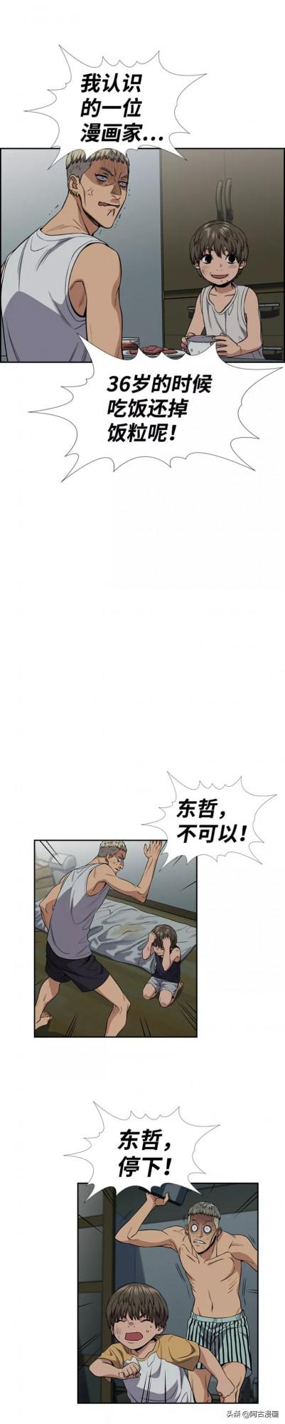 「不良教師」父母不能為了自己方便而懲罰孩子