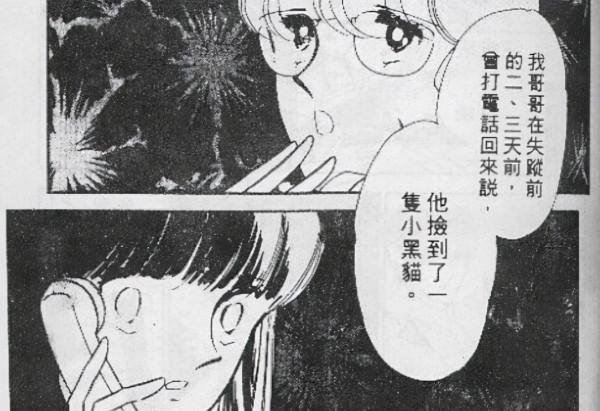 漫畫：愛貓死而復活，卻是借屍還魂，背後的原因讓少女恐懼