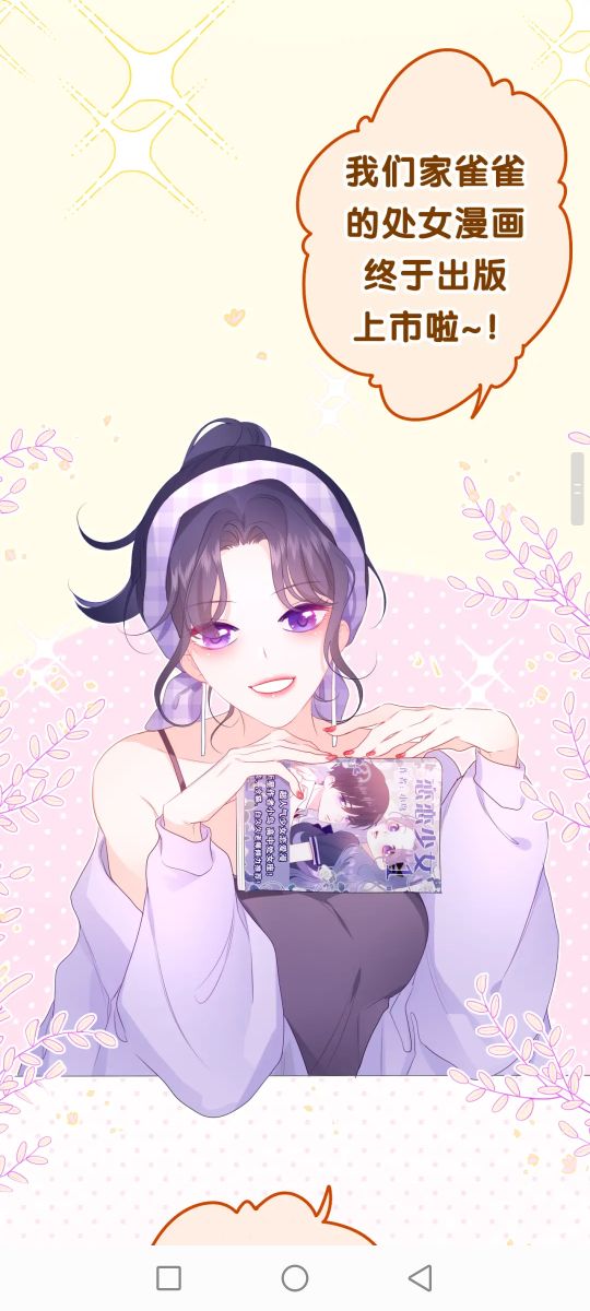 漫畫：嗨 樹洞同學