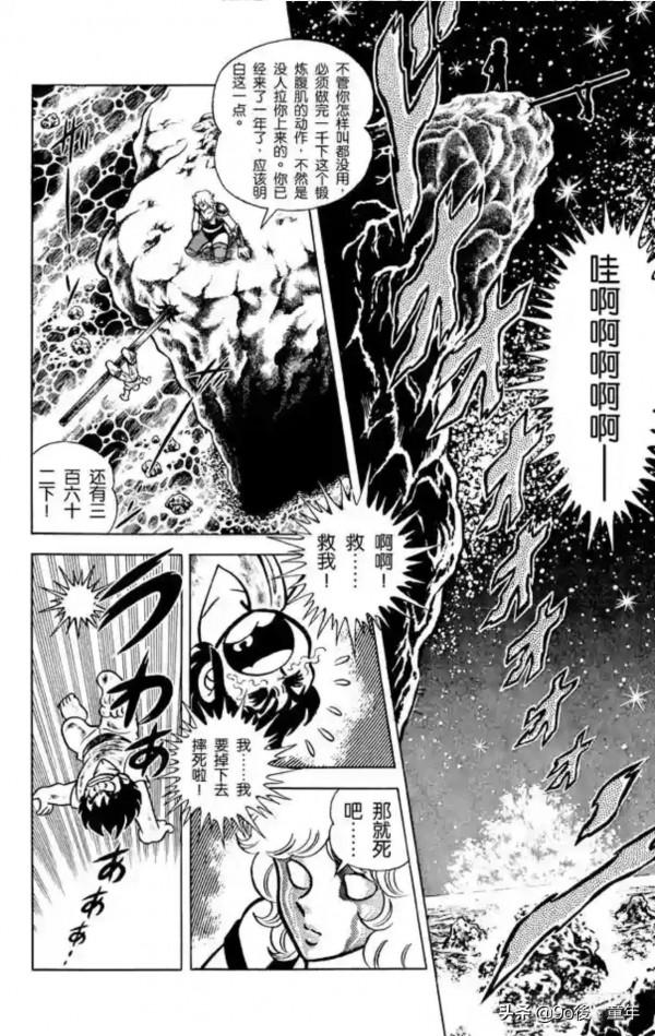 聖鬥士星矢第1話雅典娜的聖鬥士