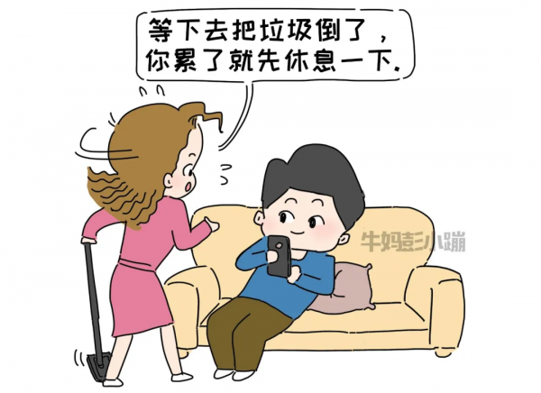 憑什麼我做家務，你躺平？