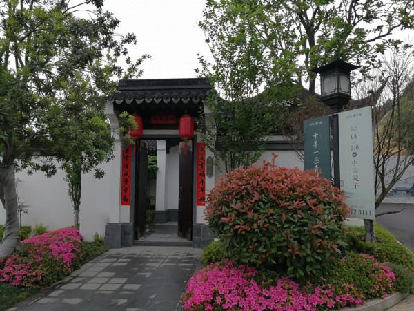 商品房誤區之二：荒腔走板的&OpenCurlyDoubleQuote;院子&rdquo;（下）