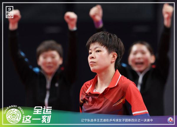 蘇炳添、鞏立姣亮相，女子百米飛人大戰上演