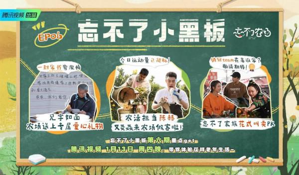 忘不了農場：辣目洋子苦等陳赫，想的卻是如何套路陳赫