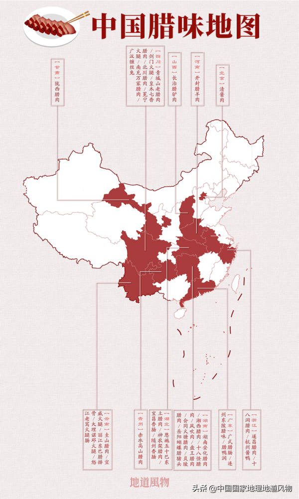 56張地圖，帶你看中國的好味道都在哪裡