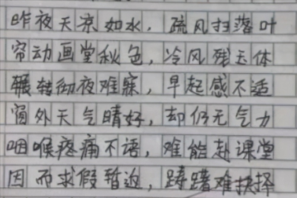 初中生“文言文”請假條走紅,老師回覆更勝一籌,網友:都是人才 初中生“文言文”請假條走紅,老師回覆更勝一籌,網友:都是人才
