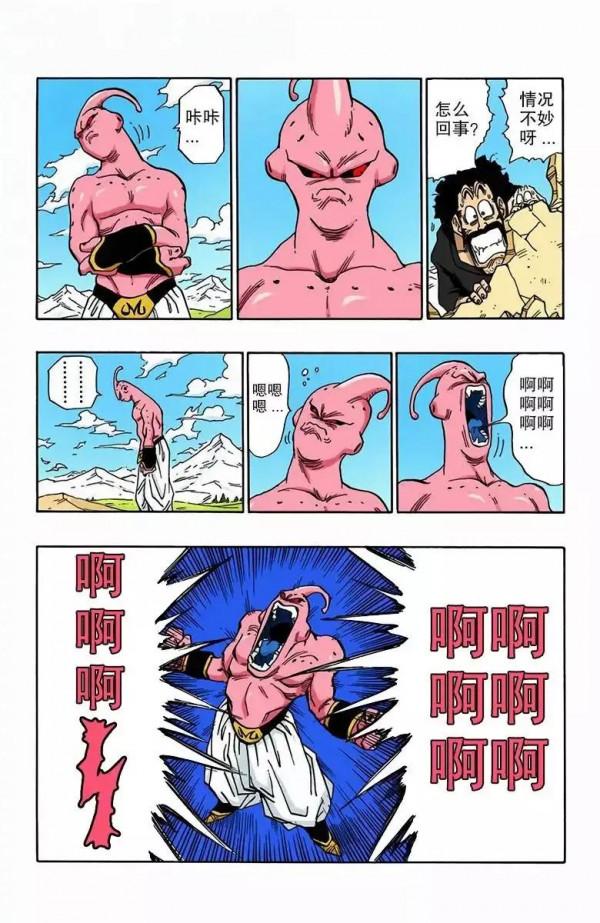 龍珠彩色漫畫第485話