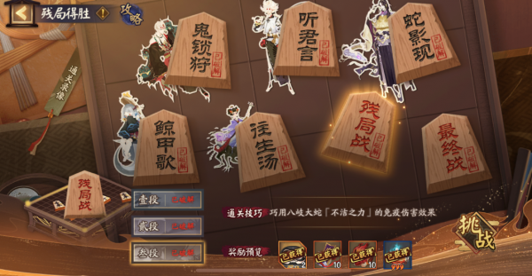 陰陽師：殘局得勝即將結束，活動全攻略奉上，白嫖黑蛋皮美滋滋