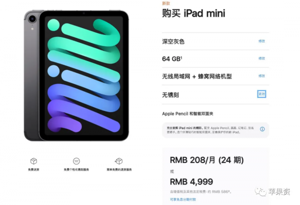 iOS/‌iPadOS 15.2新公測釋出/Disney+訂閱使用者超過1.18億
