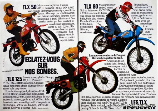 熟悉的品牌、不熟悉的車型:PSA標緻摩托車 熟悉的品牌、不熟悉的車型:PSA標緻摩托車