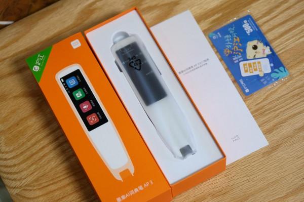 學習好助手,墨案AI詞典筆 上手體驗 學習好助手,墨案AI詞典筆 上手體驗