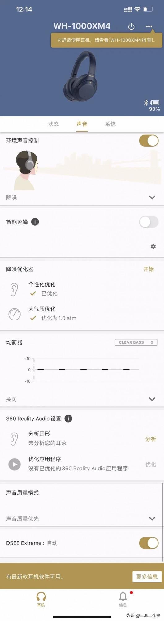 午夜藍新感覺 | 為什麼索尼WH-1000XM4推出一年仍是明星型號 午夜藍新感覺 | 為什麼索尼WH-1000XM4推出一年仍是明星型號