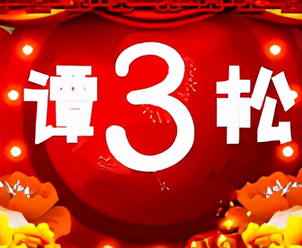 綜藝整治何炅崩潰大哭，央視主持撒貝南康輝受牽連，鏡頭全被剪