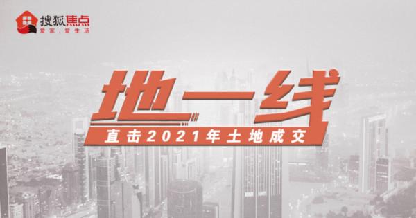地一線 | 130.48億!北京第二批集中供地5宗地底價成交 地一線 | 130.48億!北京第二批集中供地5宗地底價成交