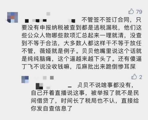 彈殼重發紅花會專輯，貝貝直播承認收錢