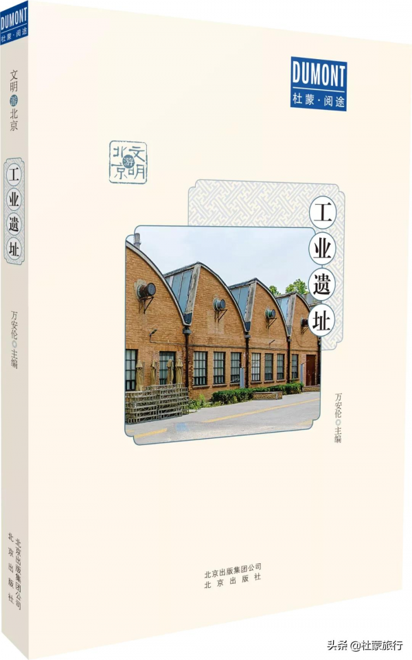 在這套書裡,你能讀懂北京也能讀懂中國 在這套書裡,你能讀懂北京也能讀懂中國