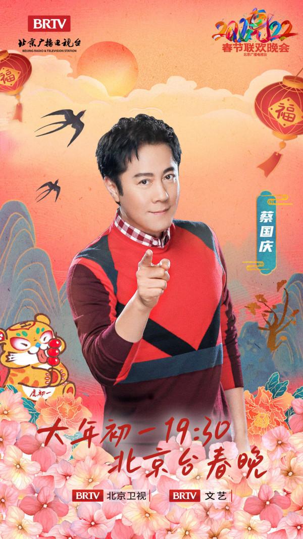 北京臺春晚語言類節目嘉賓陣容曝光 沙溢胡可金靖柳巖等眾星加盟