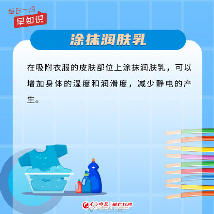 冬季去靜電小竅門