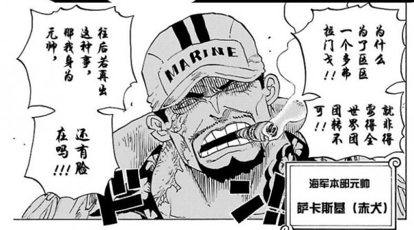 海賊王:大海賊時代的終結者,新時代波雲詭譎的變化 海賊王:大海賊時代的終結者,新時代波雲詭譎的變化