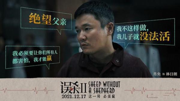 《誤殺2》裡的八句臺詞,光是品讀,就知道它為什麼會成為黑馬了 《誤殺2》裡的八句臺詞,光是品讀,就知道它為什麼會成為黑馬了