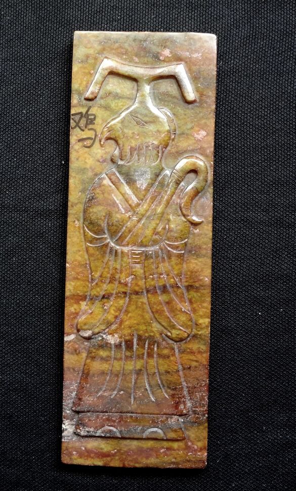 特殊形制的十二生肖 特殊形制的十二生肖