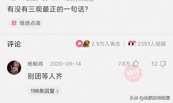 “迪麗熱巴脖子上這玩意是幹嘛用的？”評論區搞笑了，哈哈哈