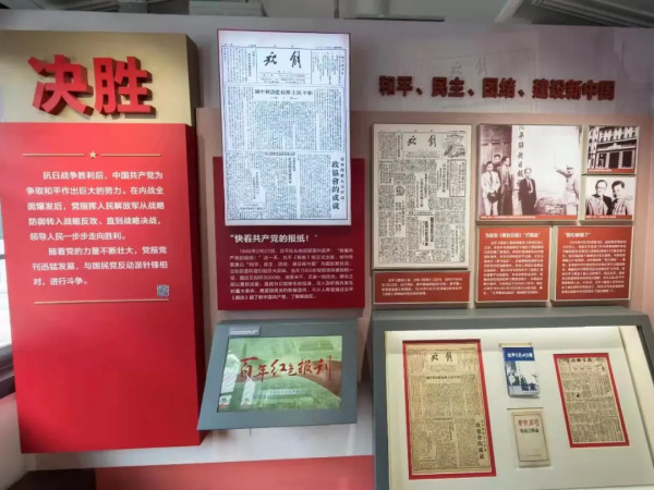 【黨史學習教育】點亮紅心,不忘初心——走進京報館 【黨史學習教育】點亮紅心,不忘初心——走進京報館