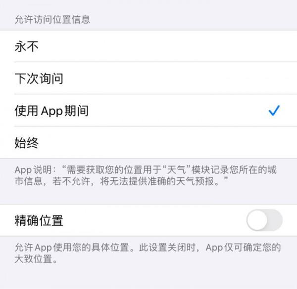 升級iOS14.8後耗電嚴重?分享10個iPhone省電設定,適用所有機型 升級iOS14.8後耗電嚴重?分享10個iPhone省電設定,適用所有機型