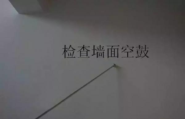 準備收房的時候，這些驗收注意事項你瞭解嗎？快來學習學習吧