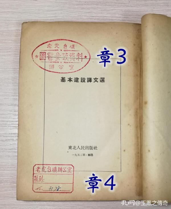 一本少見的舊書:字數竟然精確到個位數 一本少見的舊書:字數竟然精確到個位數